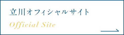 立川オフィシャルサイト